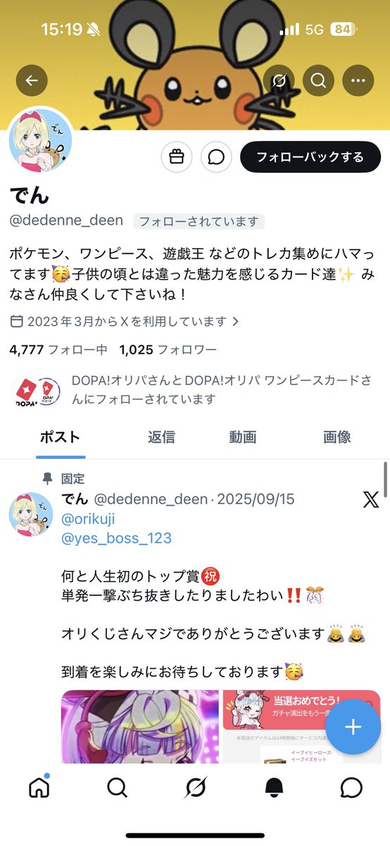 猫屋-Oripa Market- tweet media