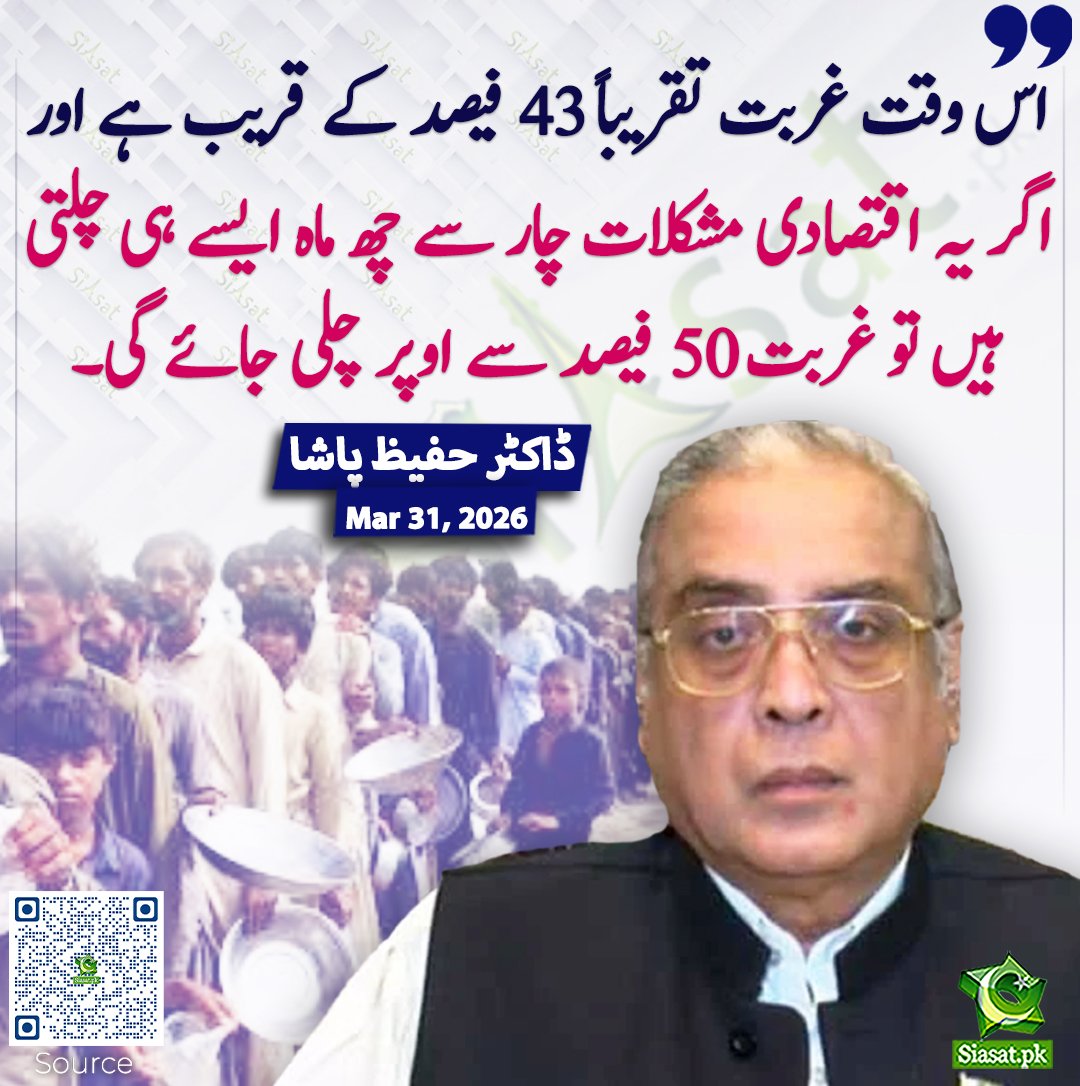 Musarrat Cheema tweet media