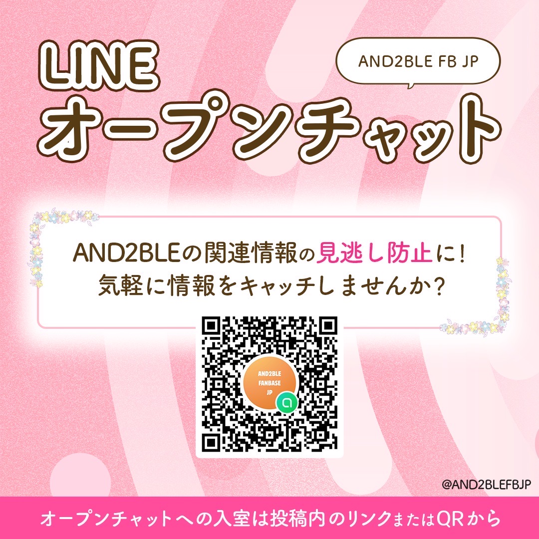 AND2BLE FB JP tweet media
