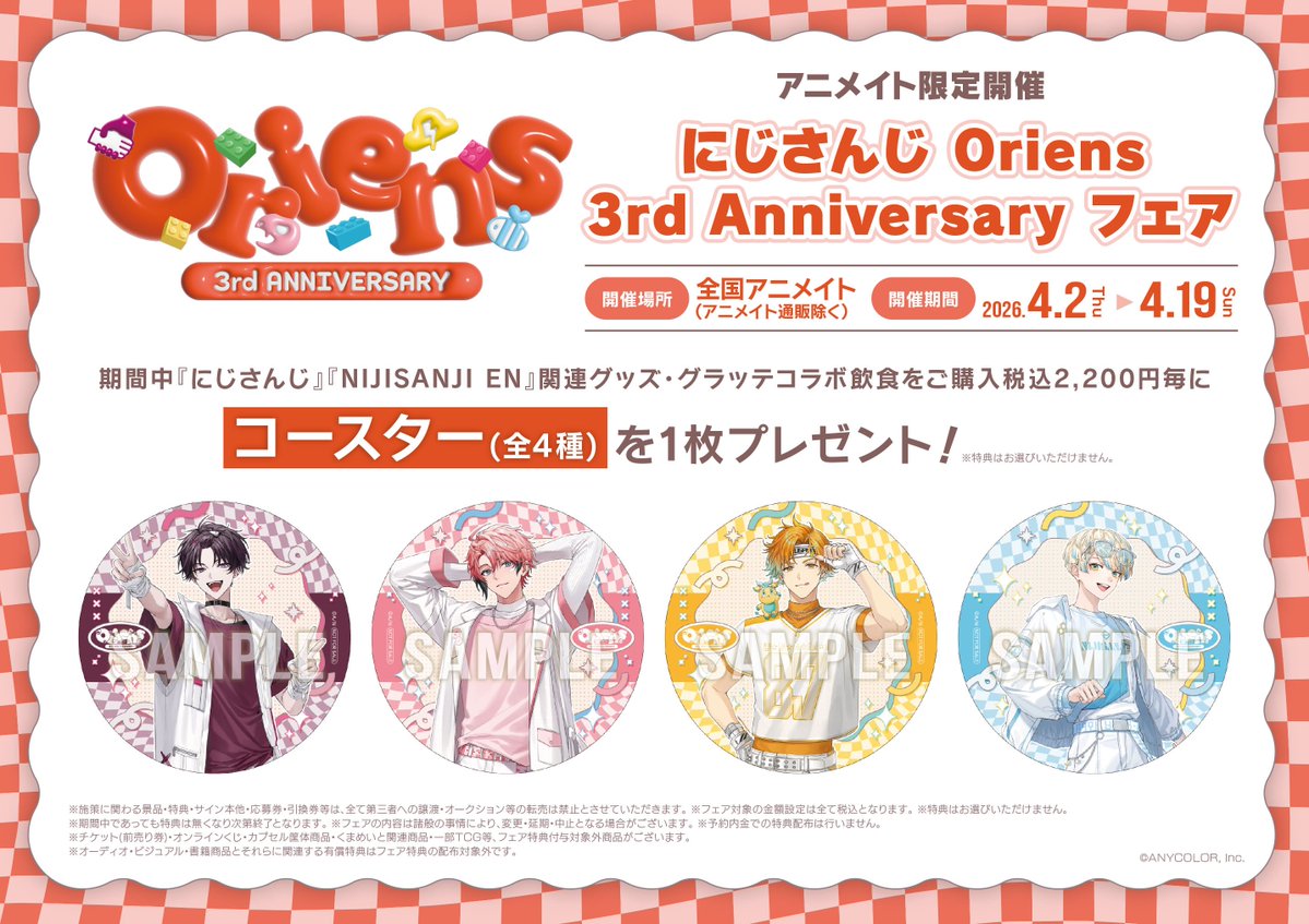 アニメイト札幌 tweet media