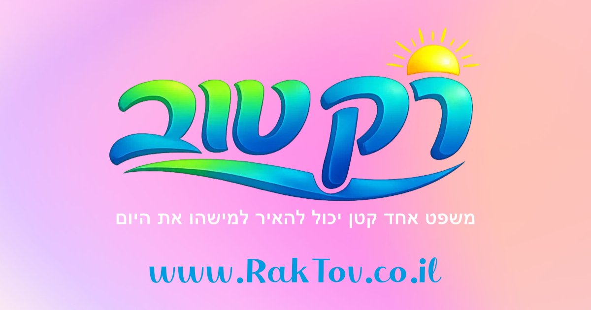 GalSarigMusic's tweet photo. נצלו את הזמן בממ"ד/מקלט למשהו טוב 😊
שתפו מחשבה טובה או מעשה טוב שעשיתם.ן וקראו מה אחרים.ות כתבו.. 
אין צורך בהרשמה, ואפשר לפרסם באנונימיות.
חג שמח ושקט 🙏💐 
#רקטוב #רק_טוב #מחשבותטובות #מעשיםטובים #מחשבות_טובות #מעשים_טובים #השראה 
https://t.co/mPnatZcNwt https://t.co/3wIN7989FK