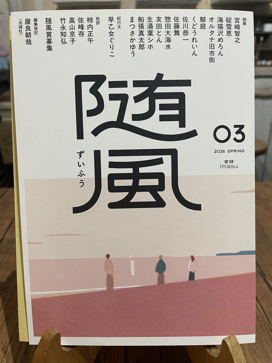 鯛文庫【古書・新刊・喫茶のお店】 tweet media