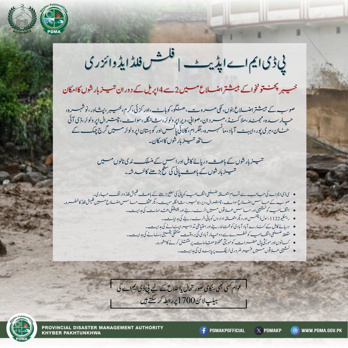 PDMAKP OFFICIAL tweet media