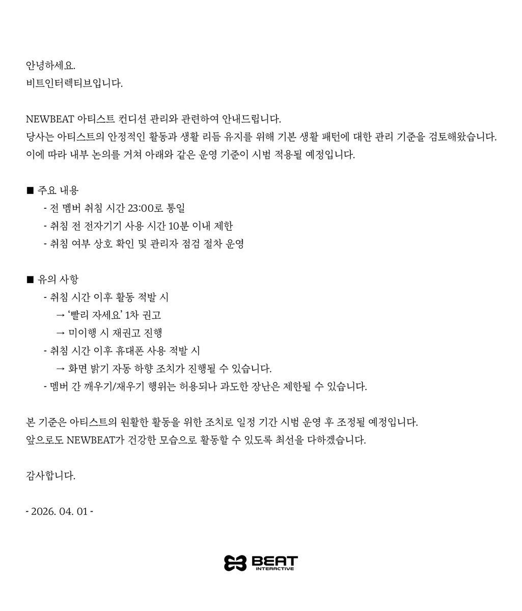 NewBeat_twt's tweet photo. 안녕하세요, 비트인터렉티브입니다. https://t.co/Ags6VpjZmD