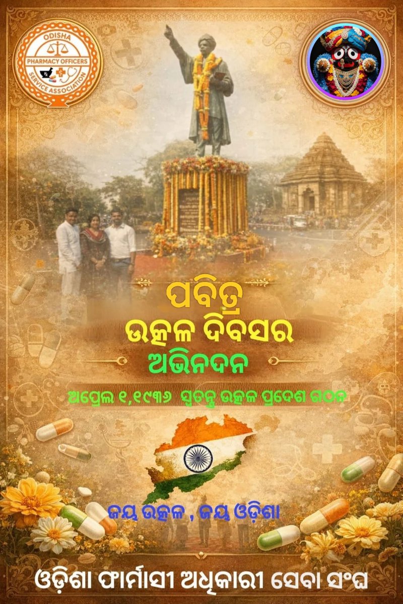 Odisha Pharmacy Officers Service Association tweet media
