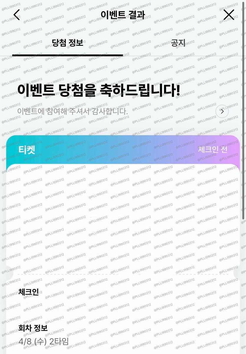 예라인수장🫧 tweet media