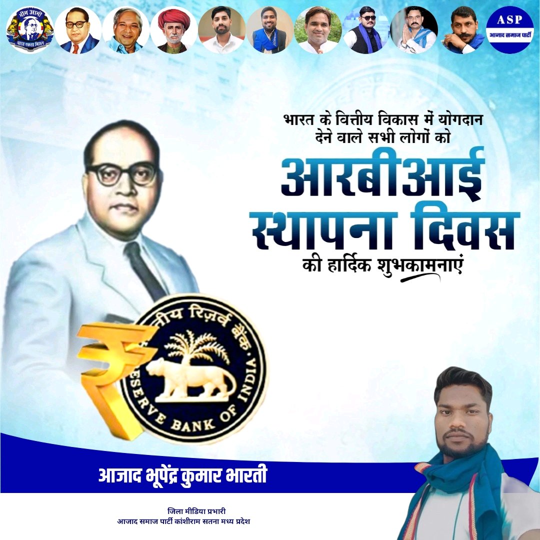 इतिहास में आज का दिन,
डॉ. अंबेडकर के द्वारा लिखित थीसिस "थे प्रॉब्लम ऑफ़ रुपेश" के आधार पर ही 01 अप्रैल 1935 को भारतवर्ष मे भारतीय रिज़र्व बैंक की स्थापना की गई थ!
<a href="/BhimArmyChief/">Chandra Shekhar Aazad</a> <a href="/AzadSamajParty/">Aazad Samaj Party - Kanshi Ram</a> <a href="/VinayRatanSingh/">Vinay Ratan Singh</a> <a href="/Ravinder_ASPK/">Ravindra Bhati Gurjar</a> <a href="/Kamalwalia_/">Kamal Singh Walia</a> <a href="/VijayRaoAsp/">Vijay Ahirwar</a> <a href="/SatendraVidrohi/">Satyendra Vidrohi</a>