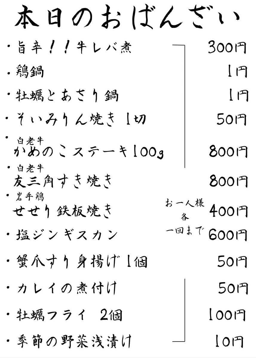 おばんざい みかん tweet media