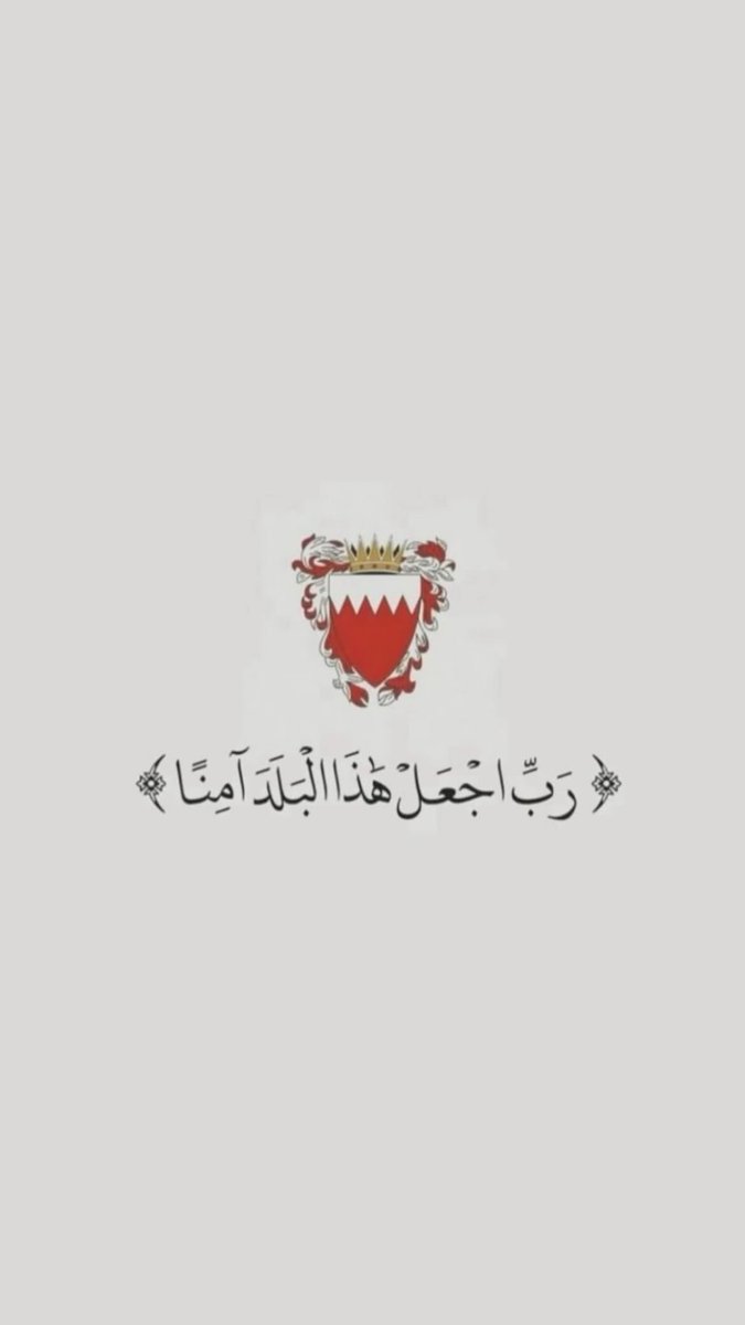 im3bdull's tweet photo. ﴿رَبِّ اجْعَلْ هَذَا الْبَلَدَ آمِنًا﴾ https://t.co/ldYXODmaAn