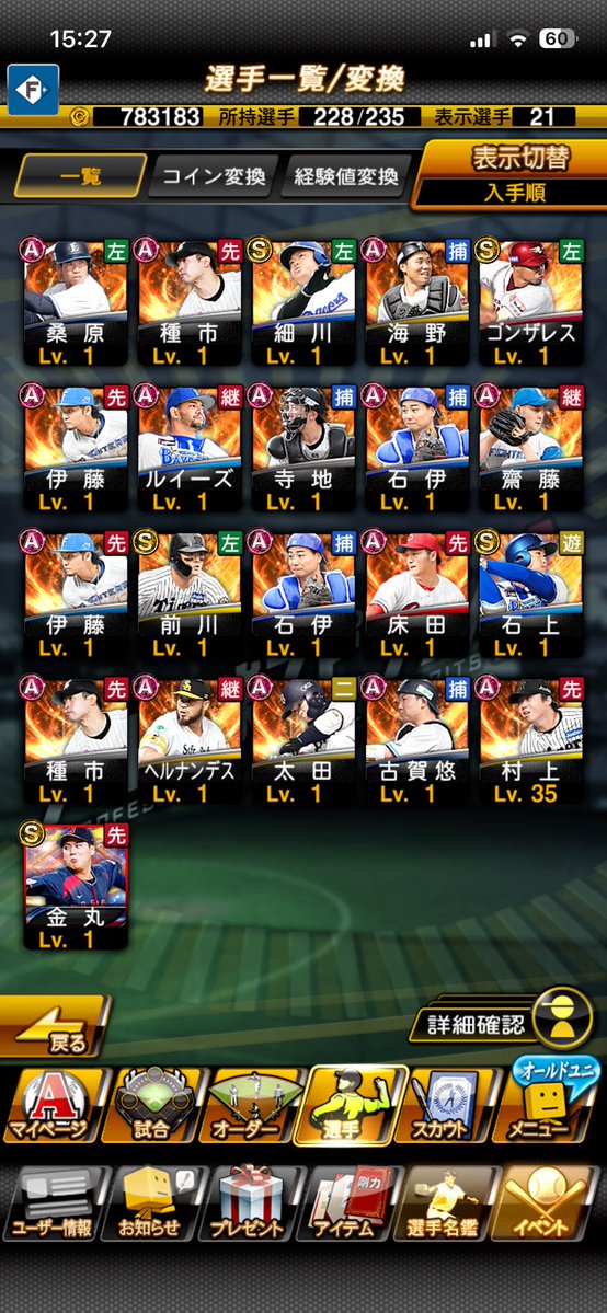 かいばぶ tweet media