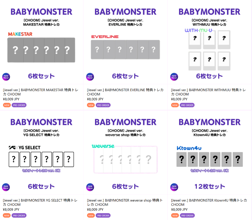 BABYMONSTER 『CHOOM』 online特典トレカ Jewel ver. アップロードされ