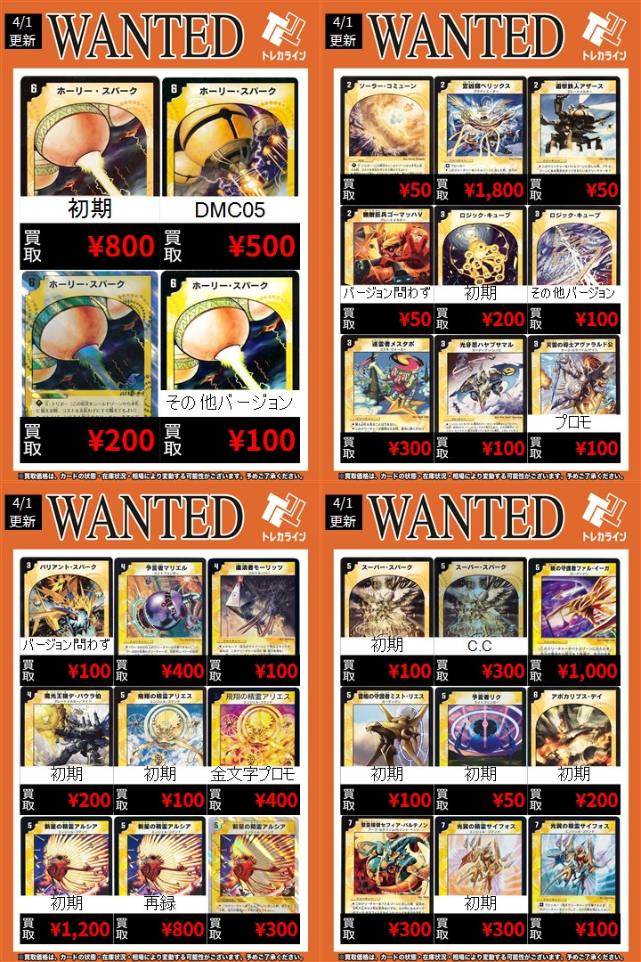デュエマ 旧枠買取表情報更新】 🔥インフェルノ・ゲート ￥800買取