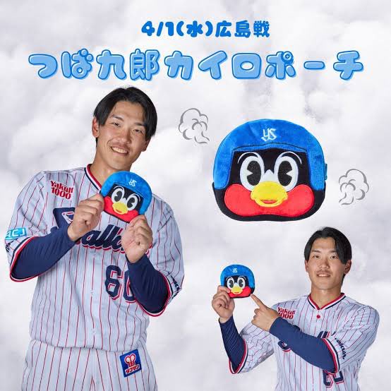 カイロポーチ、欲しかったなぁ…どこか別の試合で配ってくれることを祈ろう。