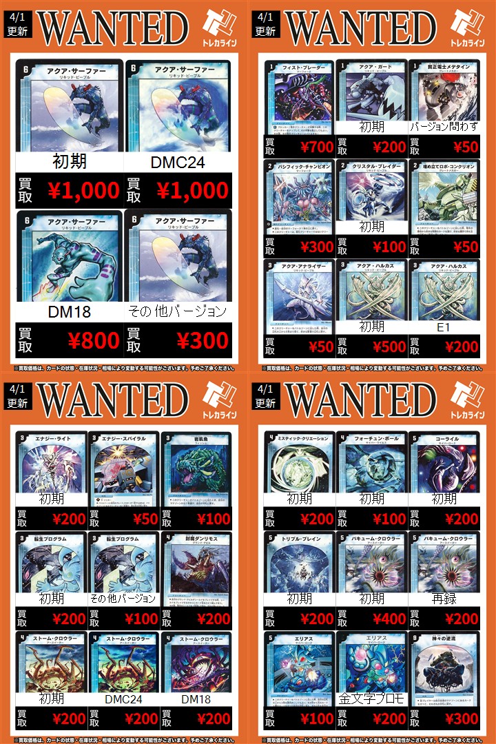 デュエマ 旧枠買取表情報更新】 🔥インフェルノ・ゲート ￥800買取