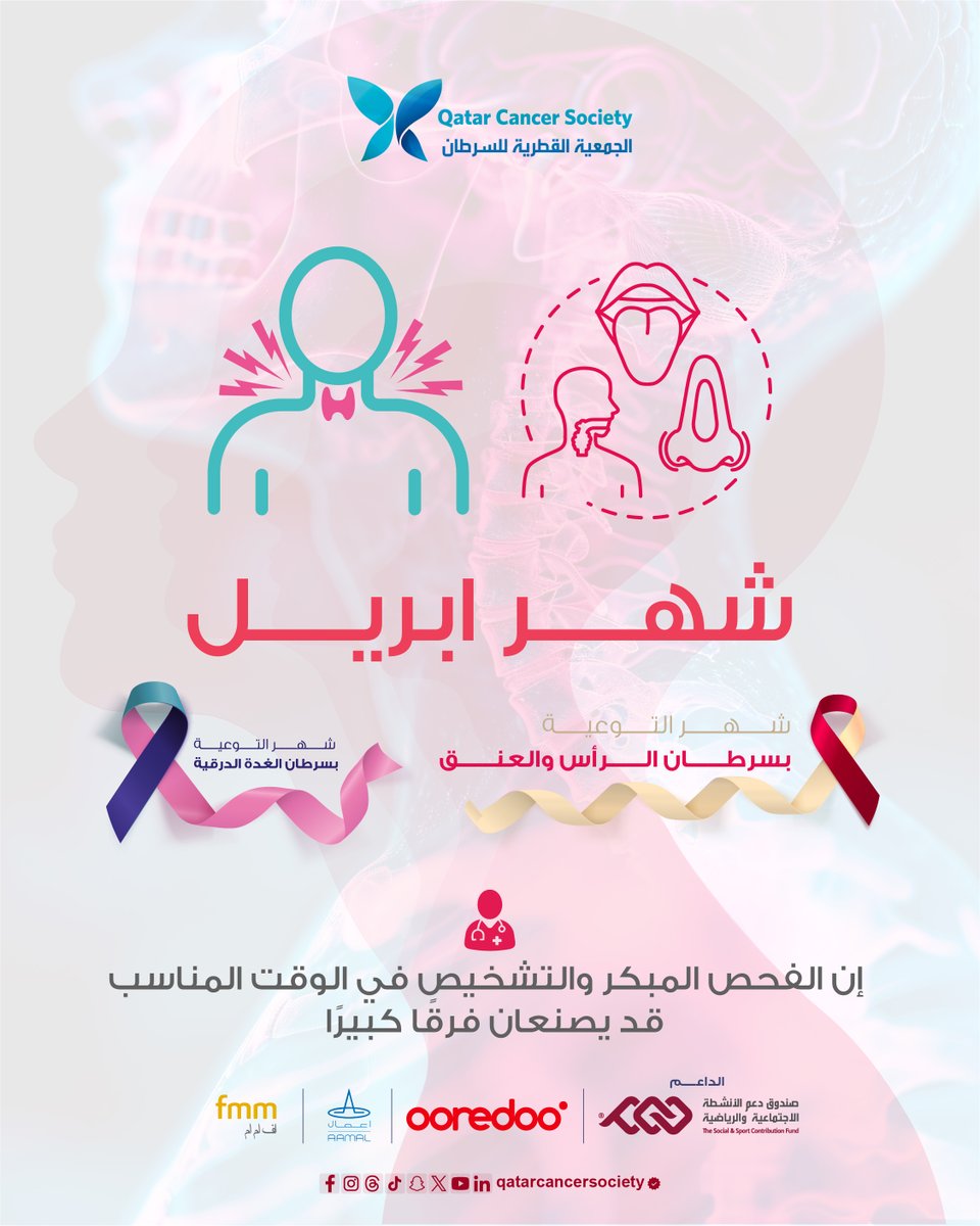 الجمعية القطرية للسرطان tweet media