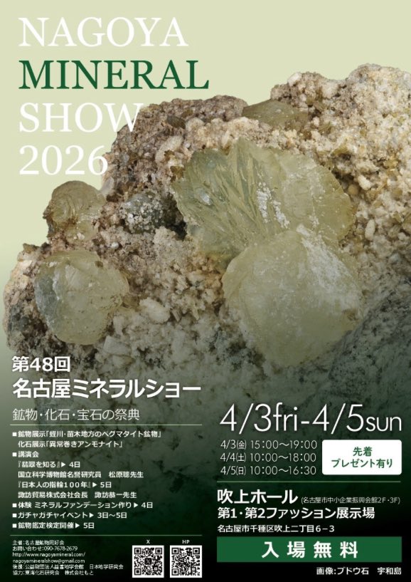 jadeite_joytec's tweet photo. いよいよ今週金曜日❗️
1年に1度の名古屋でのミネラルショー✨
リング、バングル、上質勾玉などなど、
新作翡翠が登場します☝️
リクエストは2日木曜夕方まで、
皆様のご来場お待ち申し上げます✨
#名古屋ミネラルショー #ミネラルショー #翡翠 #名古屋イベント https://t.co/ezDEqfNHze