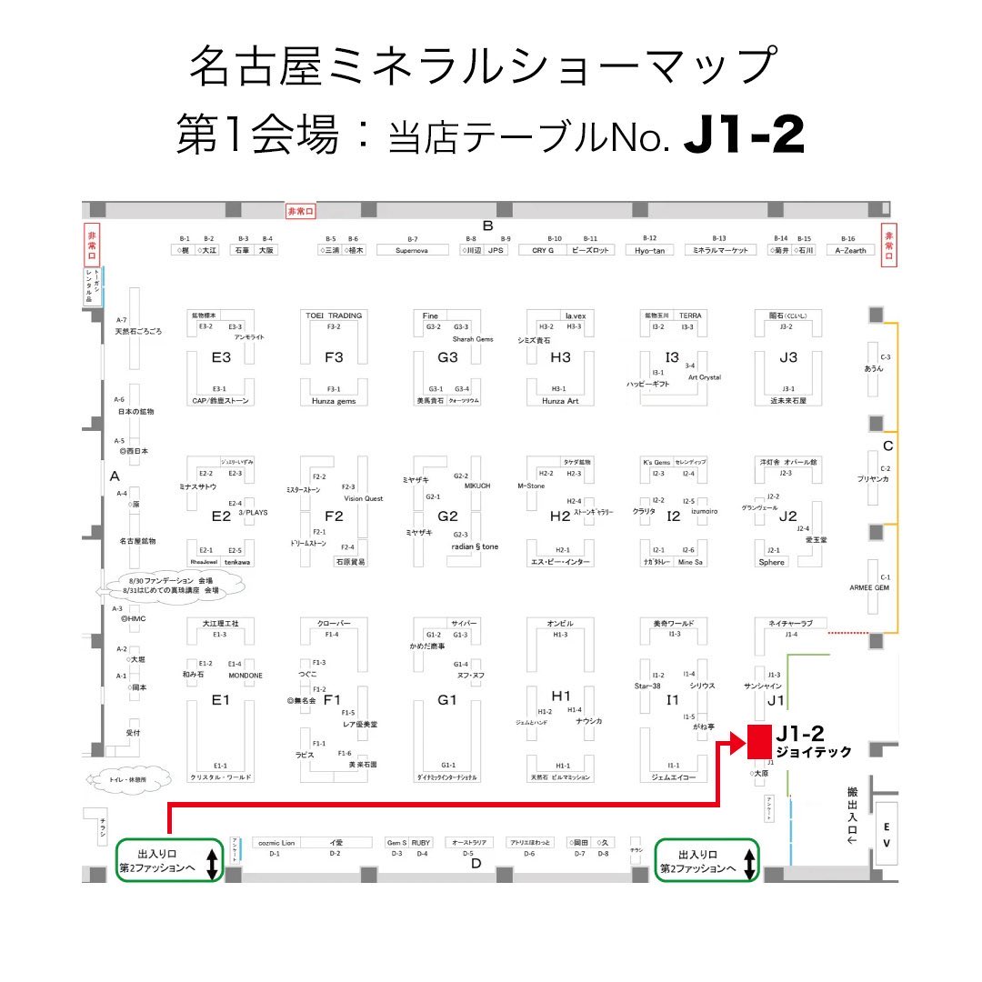 jadeite_joytec's tweet photo. いよいよ今週金曜日❗️
1年に1度の名古屋でのミネラルショー✨
リング、バングル、上質勾玉などなど、
新作翡翠が登場します☝️
リクエストは2日木曜夕方まで、
皆様のご来場お待ち申し上げます✨
#名古屋ミネラルショー #ミネラルショー #翡翠 #名古屋イベント https://t.co/ezDEqfNHze