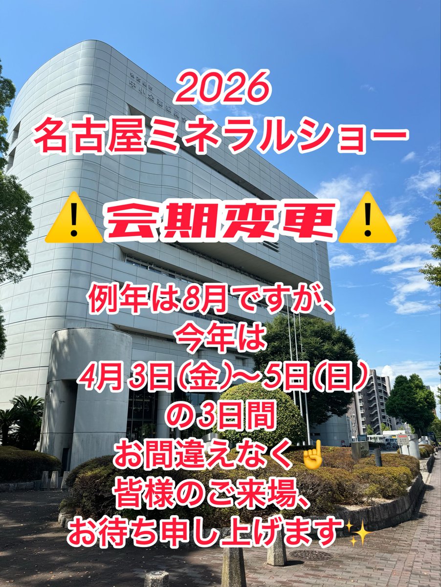 jadeite_joytec's tweet photo. いよいよ今週金曜日❗️
1年に1度の名古屋でのミネラルショー✨
リング、バングル、上質勾玉などなど、
新作翡翠が登場します☝️
リクエストは2日木曜夕方まで、
皆様のご来場お待ち申し上げます✨
#名古屋ミネラルショー #ミネラルショー #翡翠 #名古屋イベント https://t.co/ezDEqfNHze