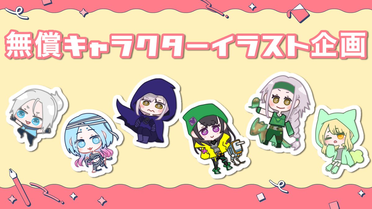 32jigen_1's tweet photo. ♡　無償イラスト企画　♡

参加方法や注意事項は画像2枚目を見てください
その他、気になることがあったらDMで聞いてください
参加外の方でも拡散してもらえたらすごくうれしいです！
（エイプリ��フール関係なく本当の企画です）

※4月10日締め切り予定
#無償企画 https://t.co/REgEWilOcB
