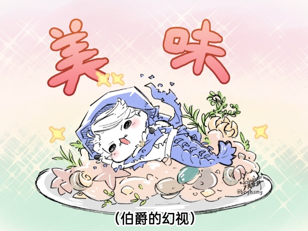 火勢漫研 tweet media
