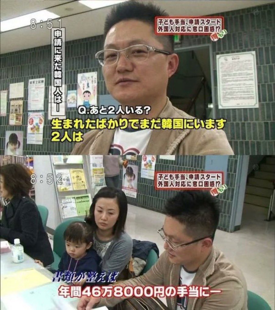 韓国人に！
こども手当！
ふざけんな！