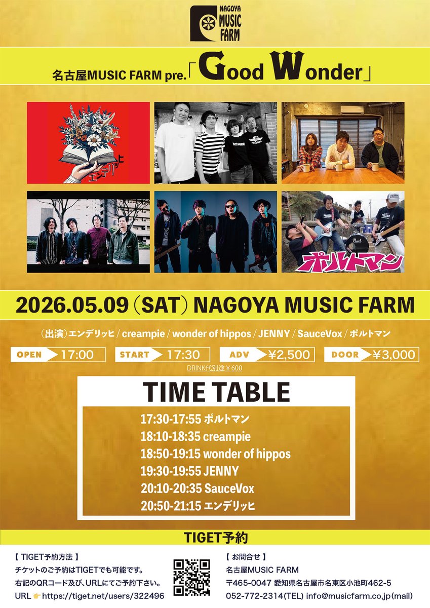 NagoyaMusicFarm tweet media