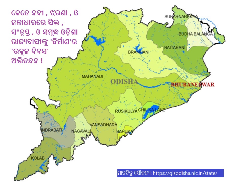 NIRMAN Odisha tweet media