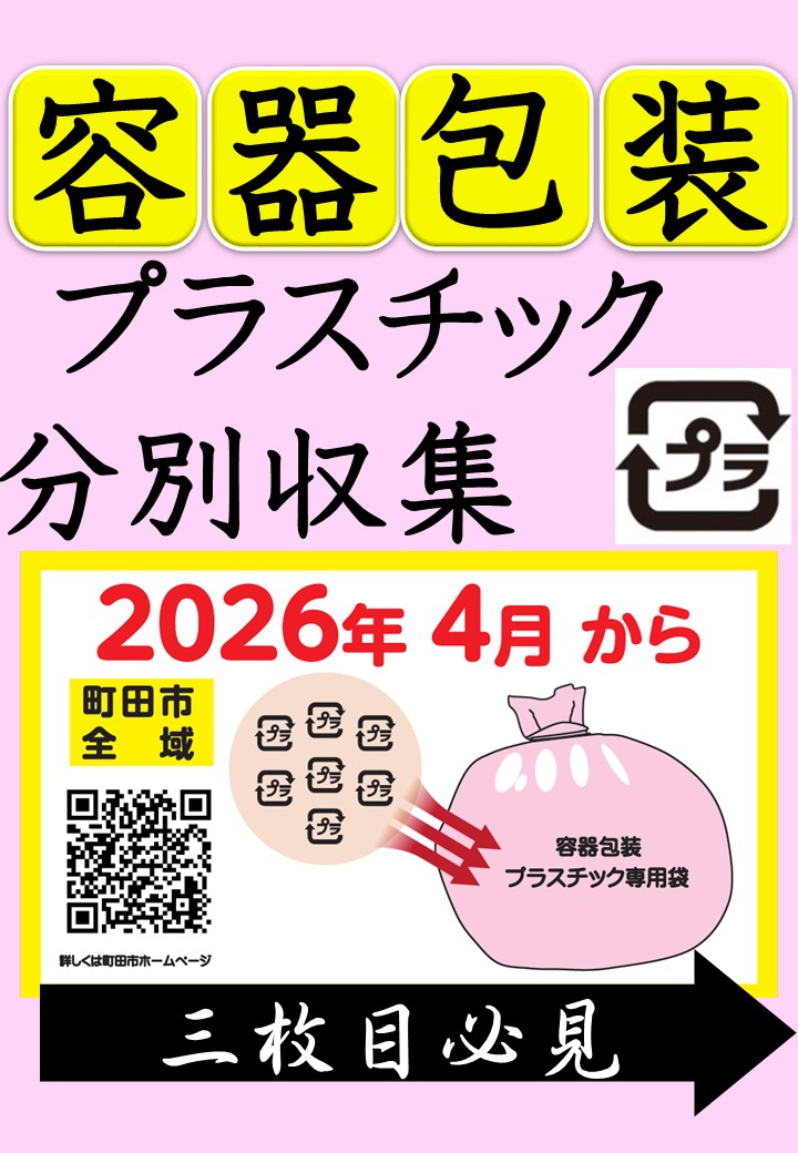 ごみナクナーレ（町田市公式） tweet media