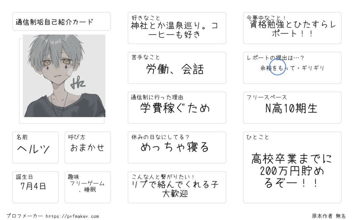 ヘルツ tweet media
