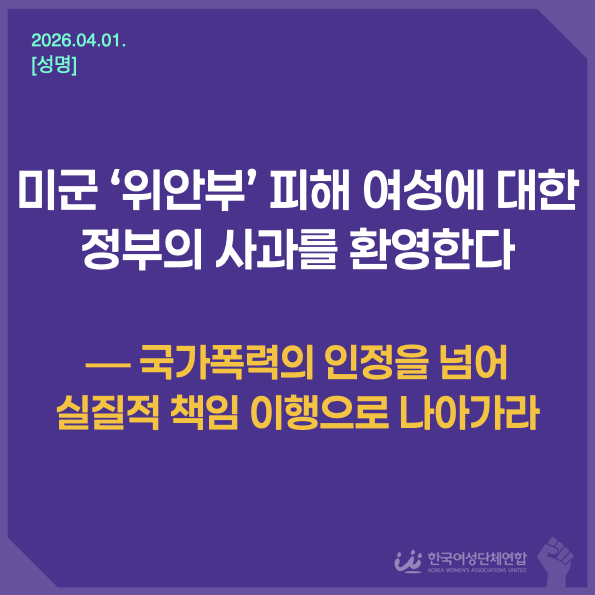 한국여성단체연합 tweet media