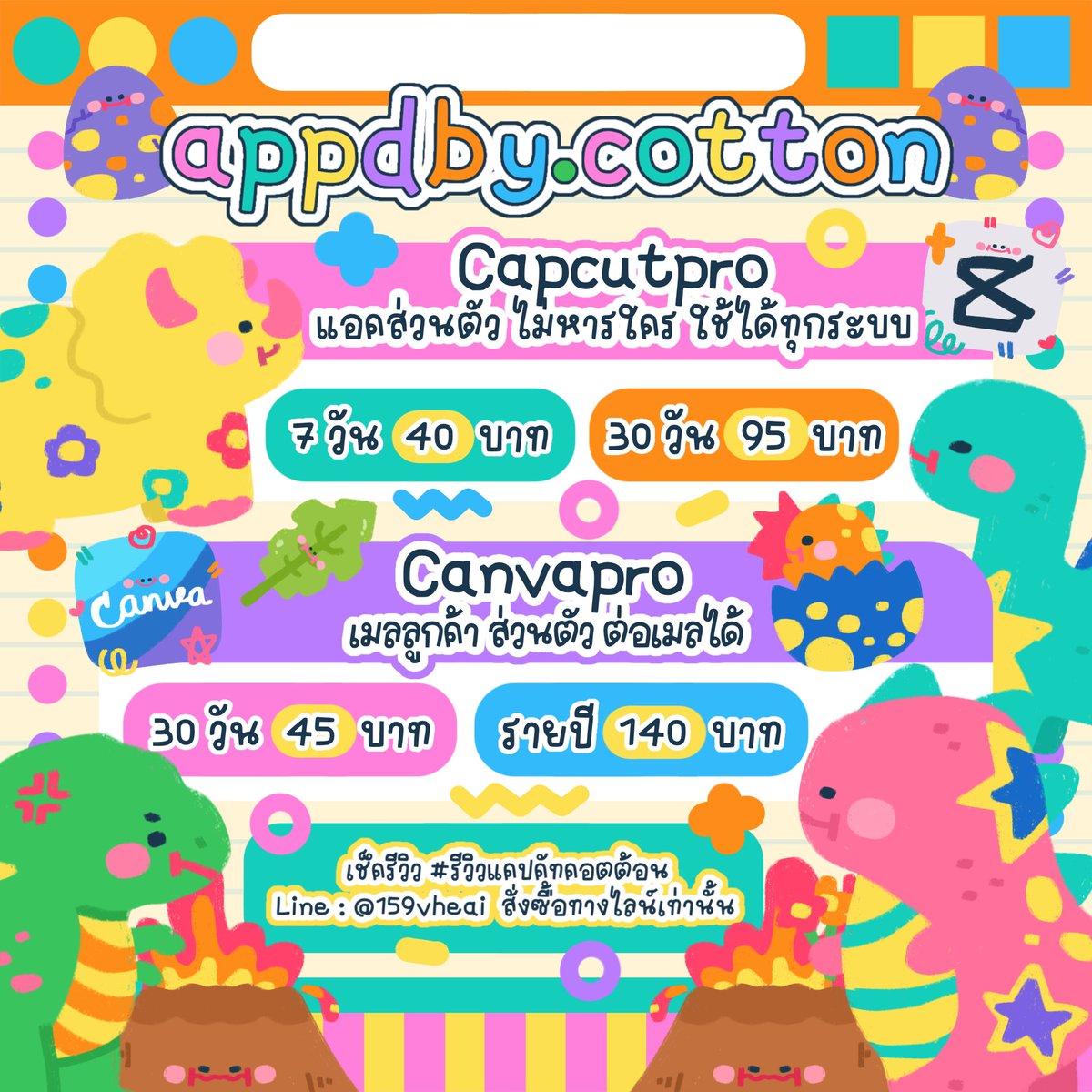 ขายแอพแท้ราคาถูก V.3 | Capcutpro ส่วนตัว 35 🦕☄️ tweet media