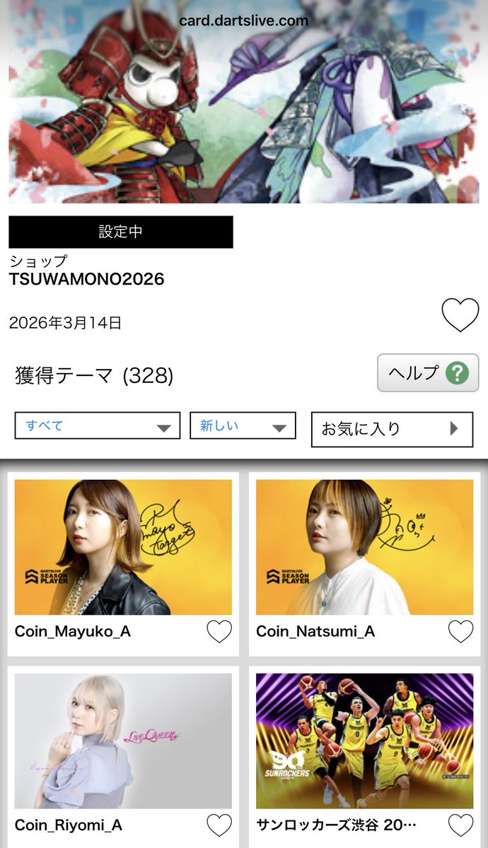 テーマ購入完了(*`･ω･)ゞ