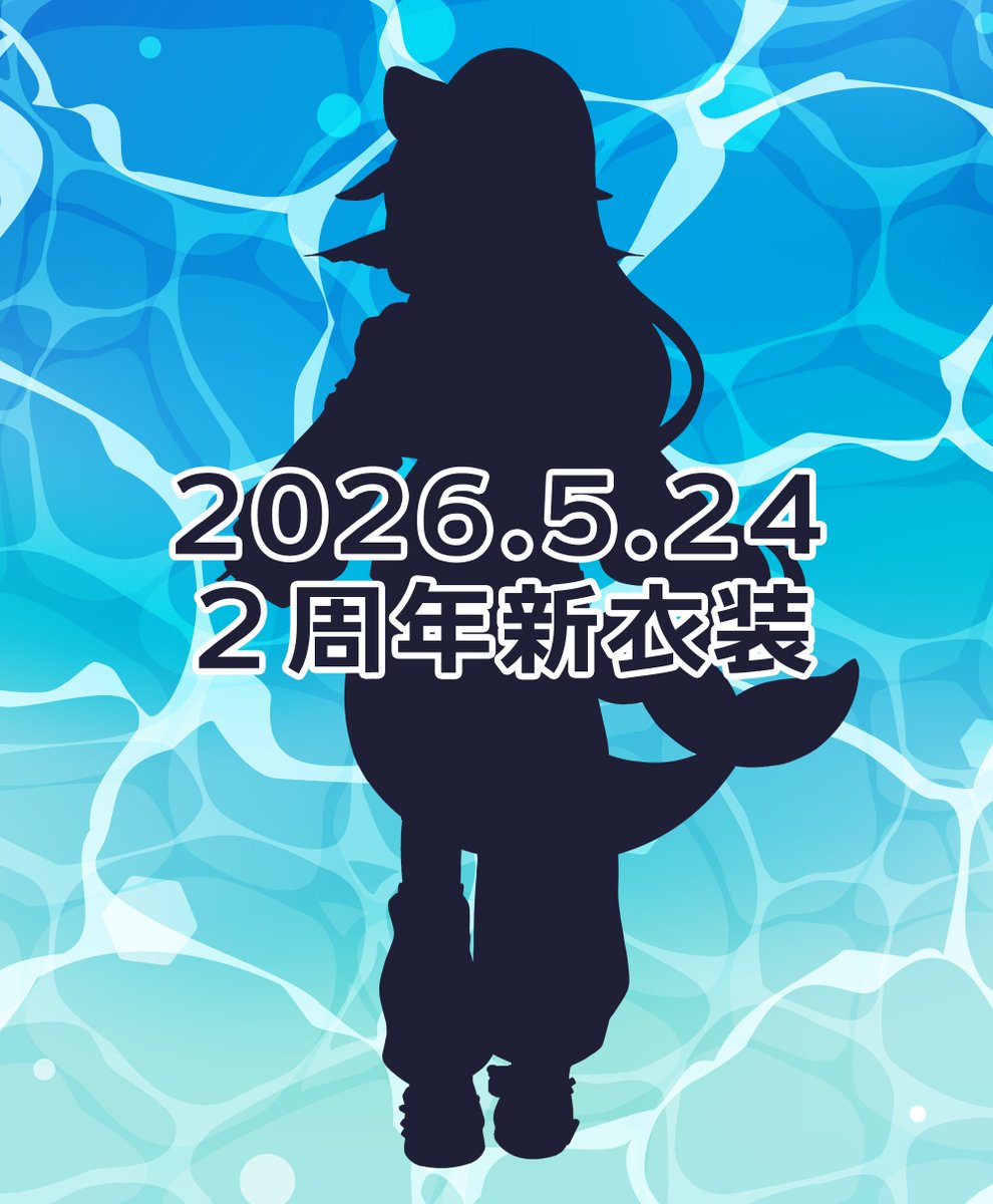 漣月うみ Rengetsu Umi🐳🍷海の化身Vtuber tweet media