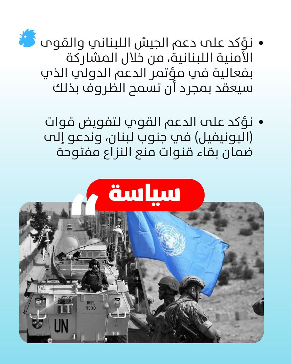 Annahar Al Arabi tweet media