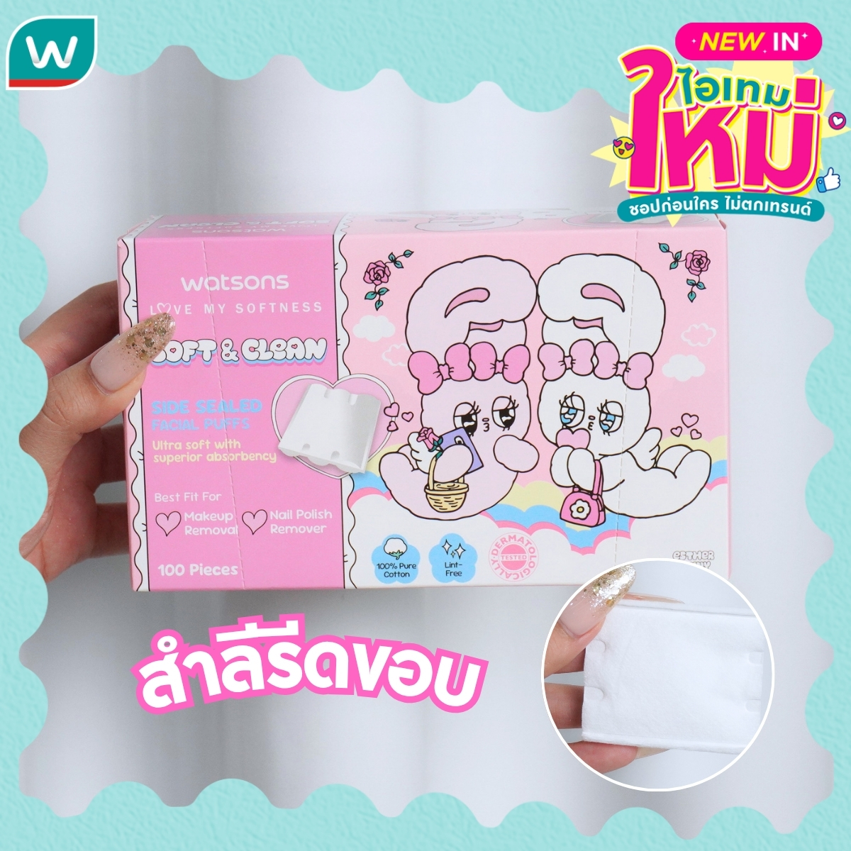 Watsons Thailand tweet media