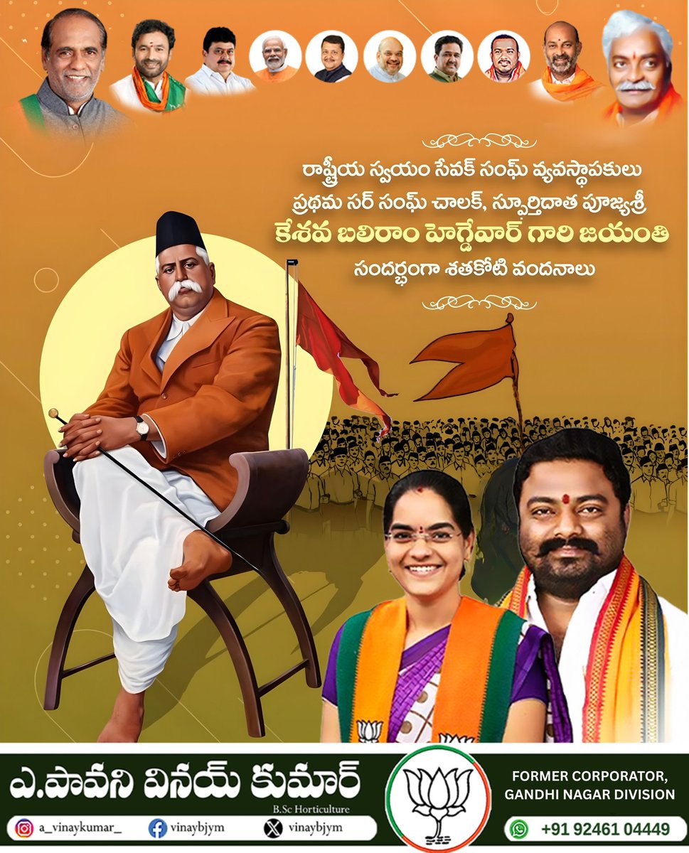 Vinay Kumar BJYM (Modi Ka Parivar) tweet media