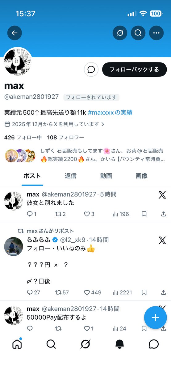 すいません！寝てて遅れてしまいました。
当選者です！連絡お願いします🙇