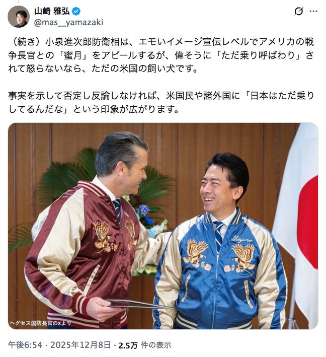 山崎 雅弘 tweet media