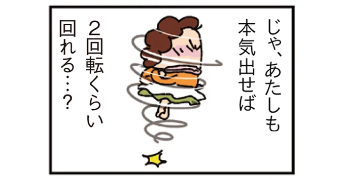 note連載「月イチあたしンち(無料)」 
母、回ってます!😊

https://t.co/PiezbDUSlD 