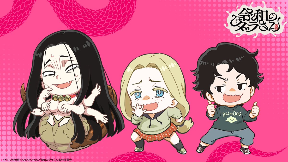 TVアニメ『令和のダラさん』公式 tweet media