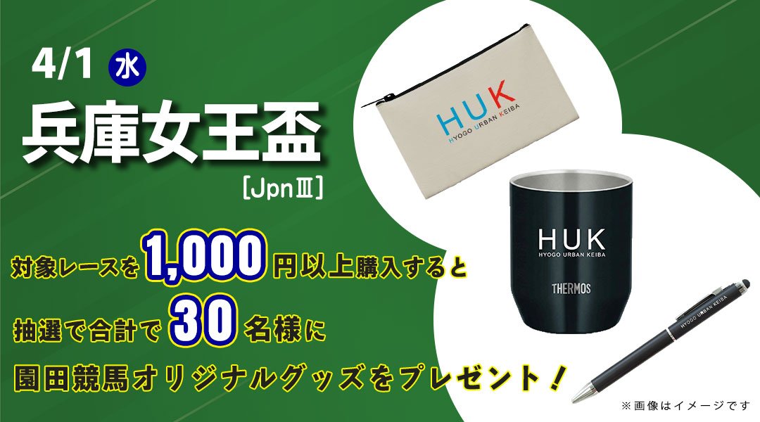 SPAT4プレミアムポイント tweet media