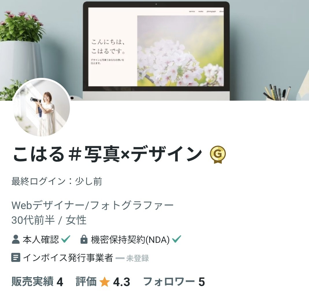 こはる@Webデザイン×写真 tweet media
