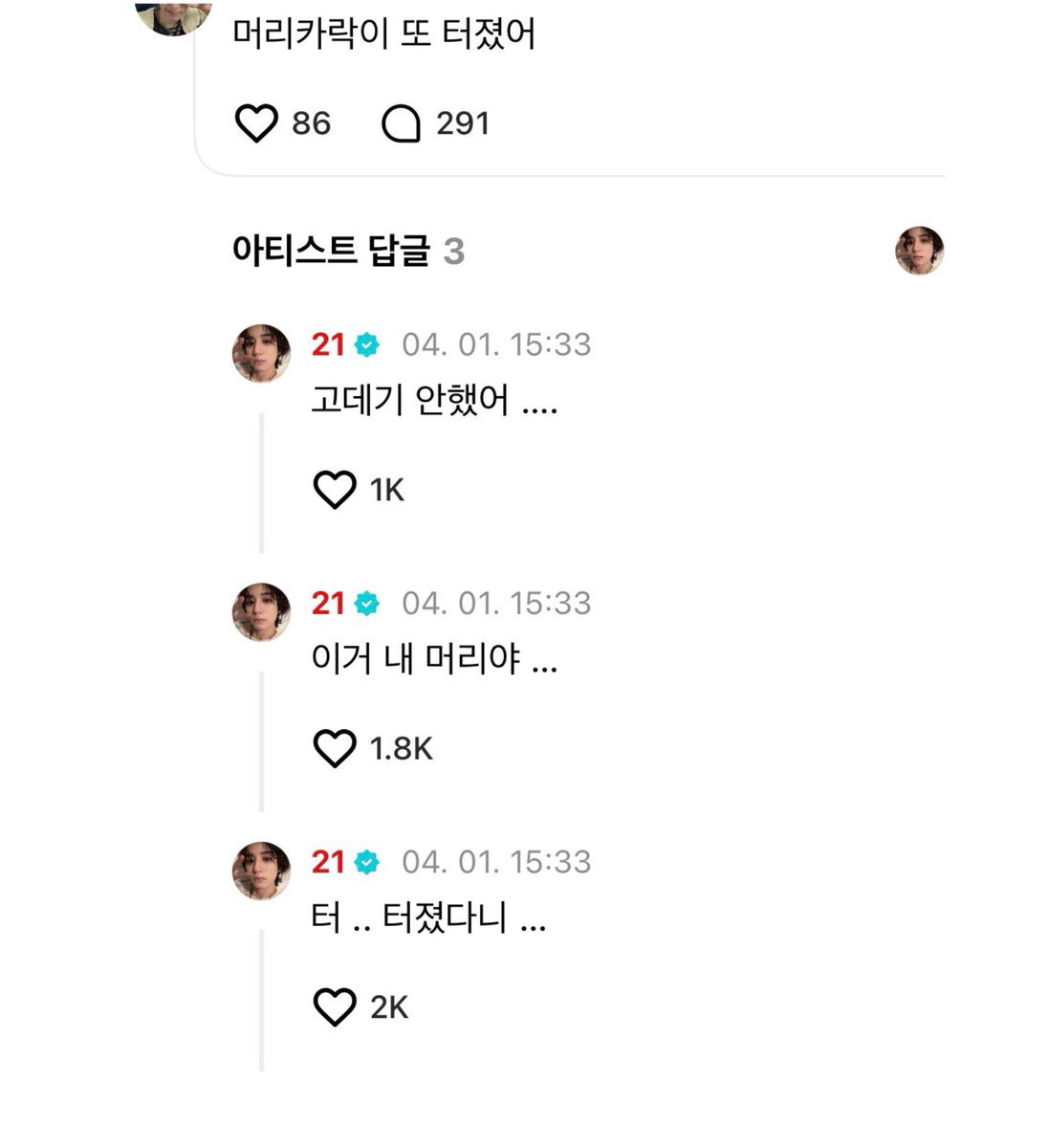 seaofhan's tweet photo. sulky ihan 😭😭 dia bilang beli hair diffuser tapi onedoor gak nangkep maksudnya dikira diffuser wangi-wangian terus dia klarif sampe apus komen

🐰: aku baru aja beli hair diffuser satu nih
🐰: bukan yang ngeluarin wangi itu tapi ini buat dipake pas ngeringin rambut tau..!

terus ada yang bilang rambut ihan megar ngembang 😭

🐰 : me ... mekar kata kamu rambutnya …
🐰 : ini tuh rambutnya aku tau …
🐰 : aku tuh gak pake catokan curly tau ….

STOP LEDEKIN IYAN😭