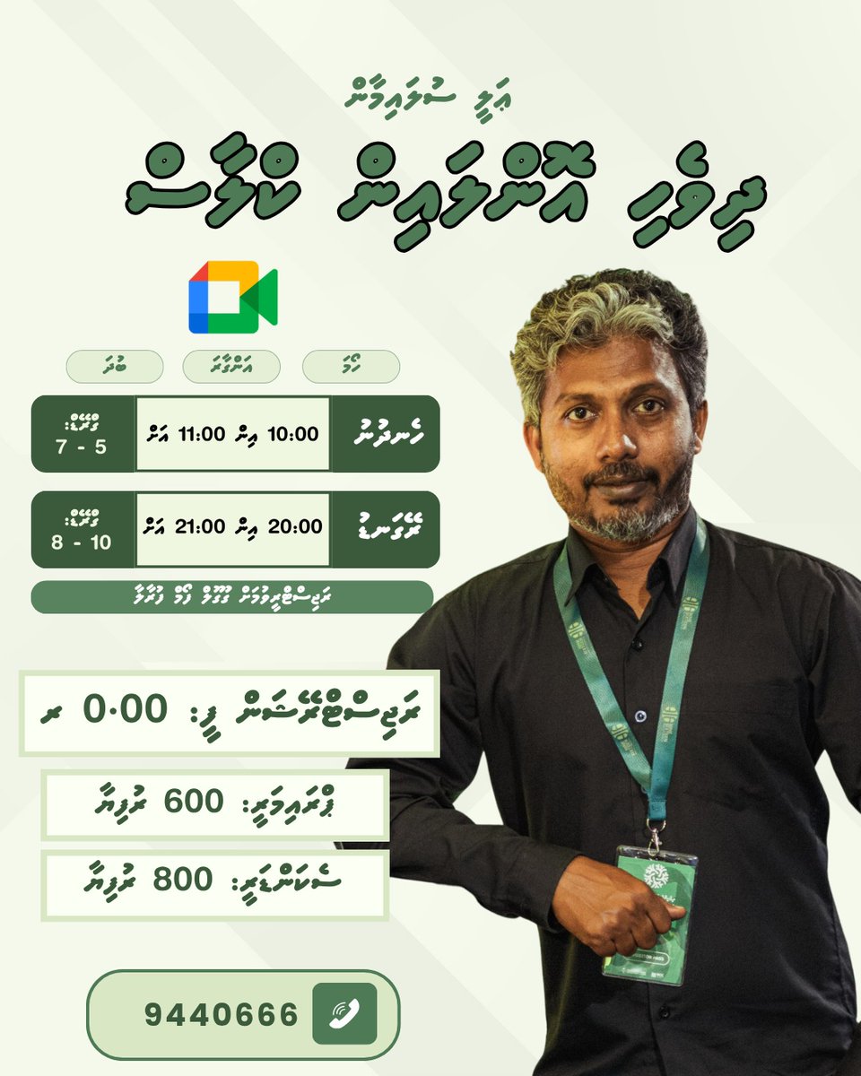 ޢަލީ ސުލައިމާން tweet media