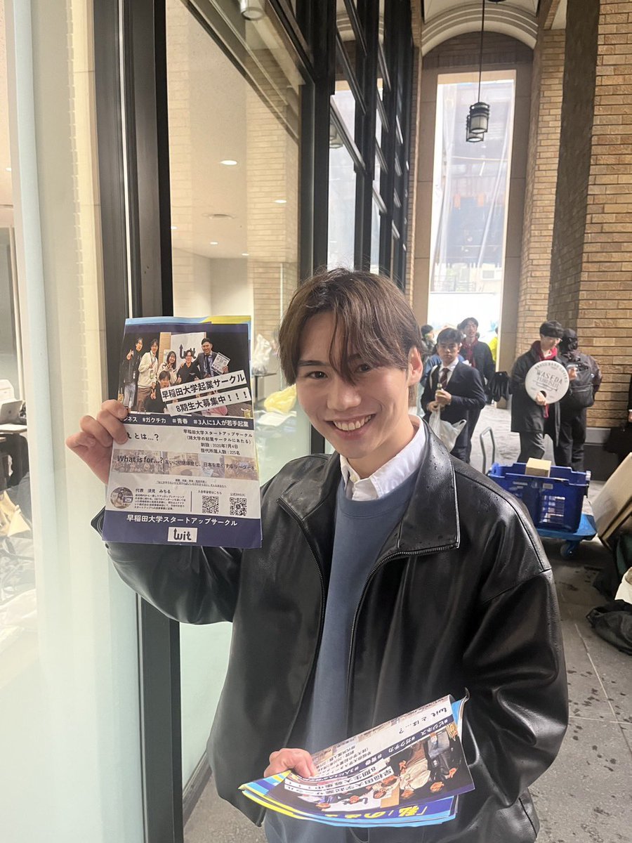 Wit 早稲田スタートアップサークル tweet media