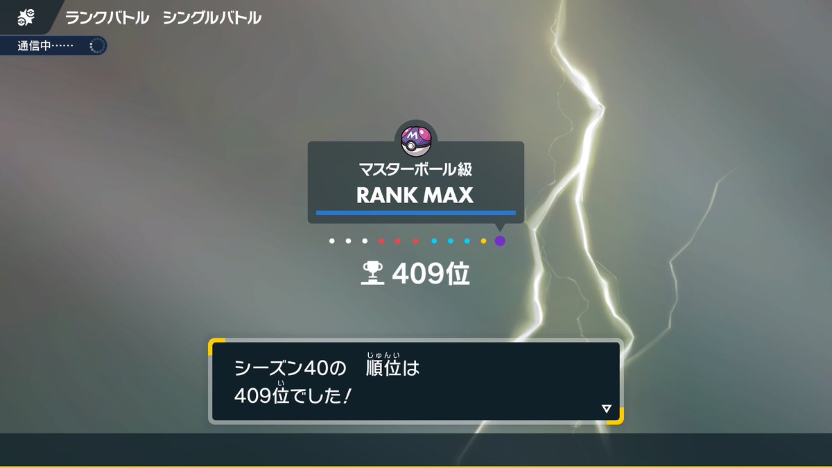 Schwar_games's tweet photo. TN シュヴァル シーズン40
最終409位
レート1882

最終シーズンに3桁達成+最高レート更新嬉し過ぎる！
強い構築じゃなくて使いたいポケモン寄せ集めみたいな構築でも勝てるって証明できてよかったです！

ありがとうスカーレットバイオレット！
ありがとうパルデア！

#ポケモンSV https://t.co/abEIKGRD3s