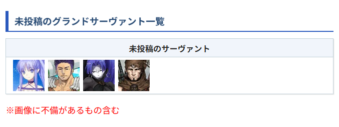 FGO攻略班@AppMedia tweet media