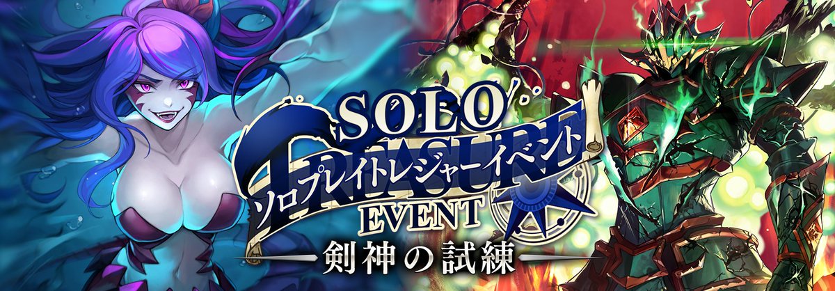 【公式】ブレフロバーサス（ブレイブ フロンティア バーサス） tweet media