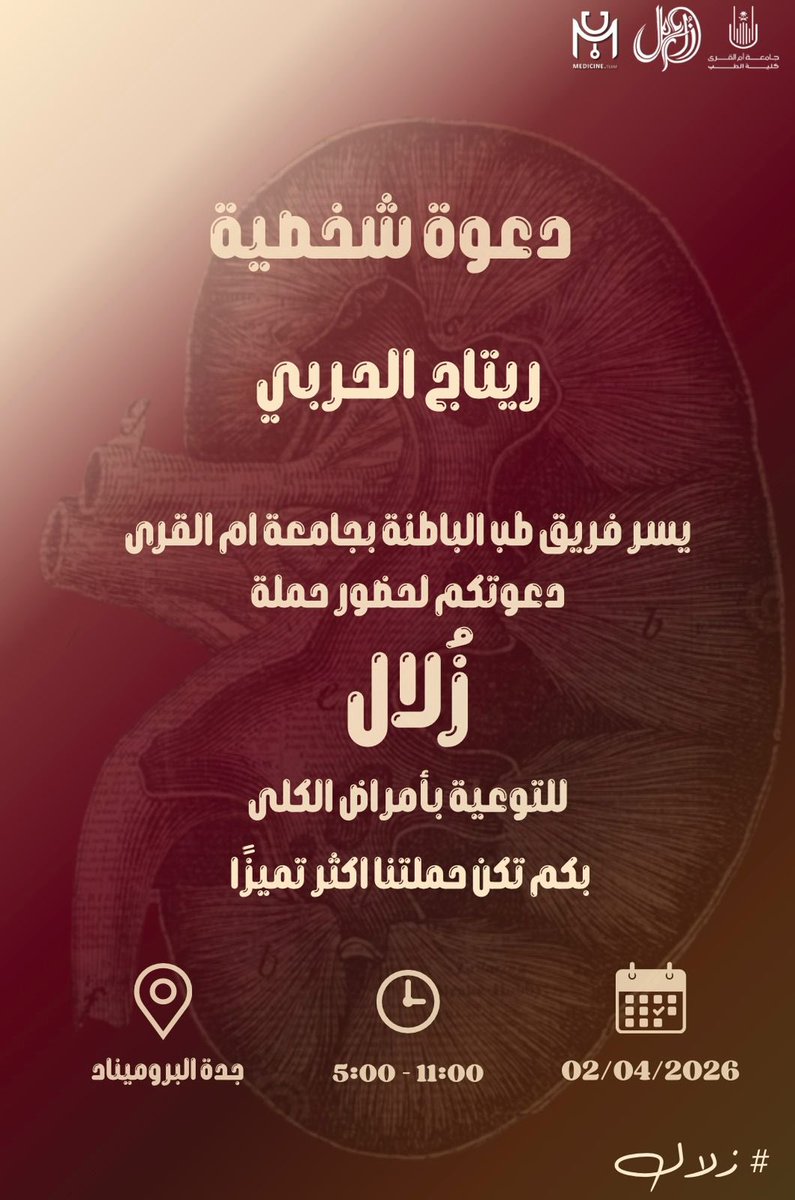 Ritaj Alharbi tweet media