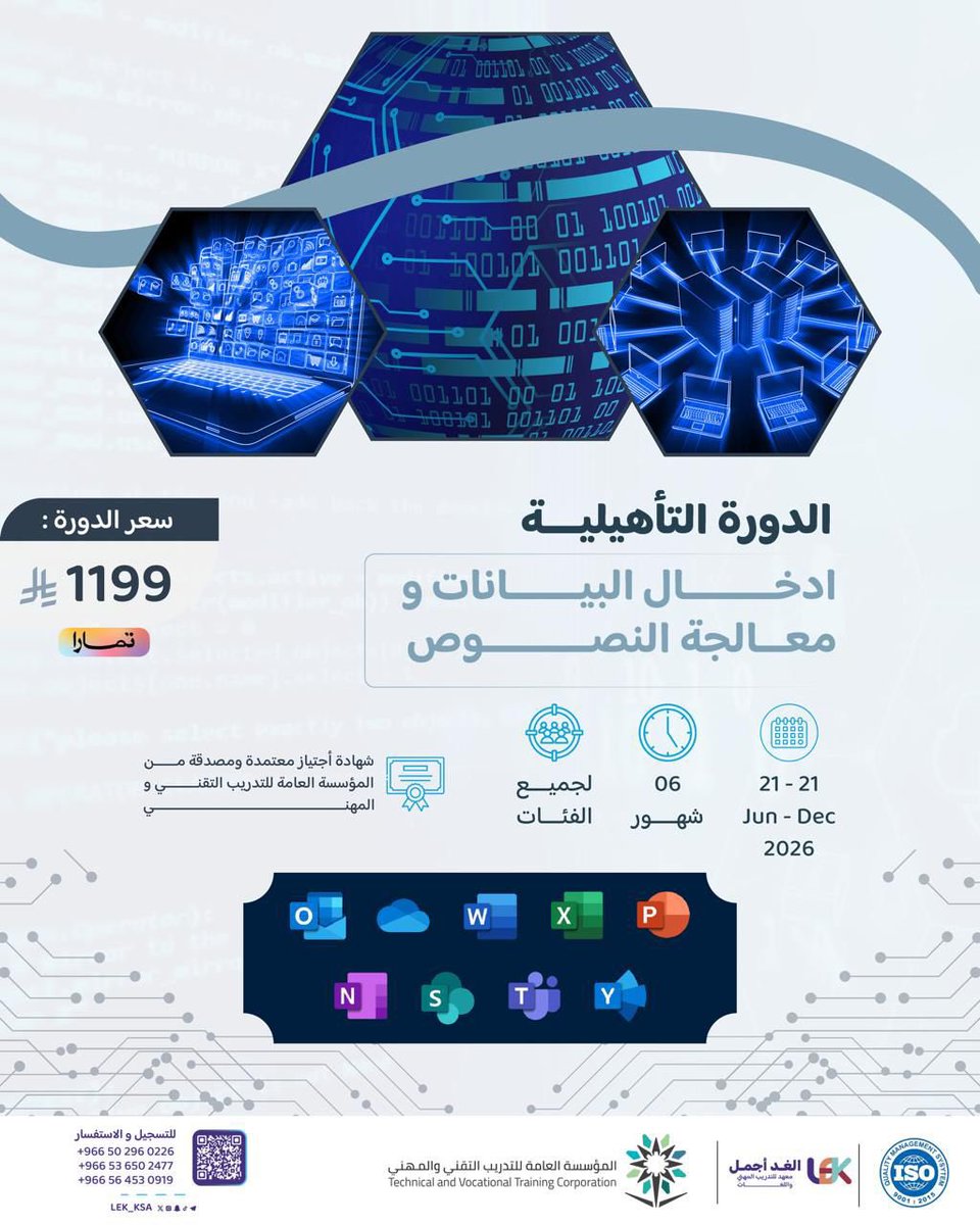 معهد الغد أجمل (LEK) tweet media